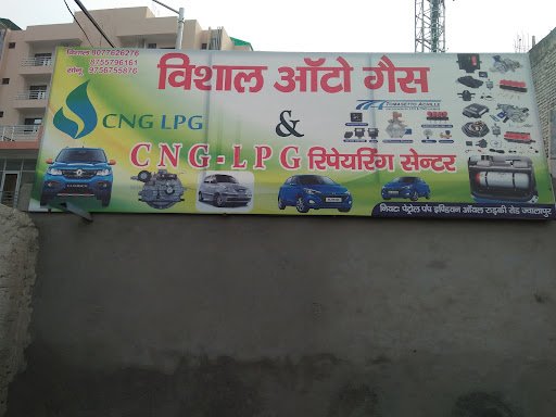 Vishal auto Gas CNG lpg
