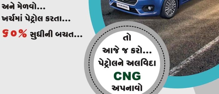 mayur cng