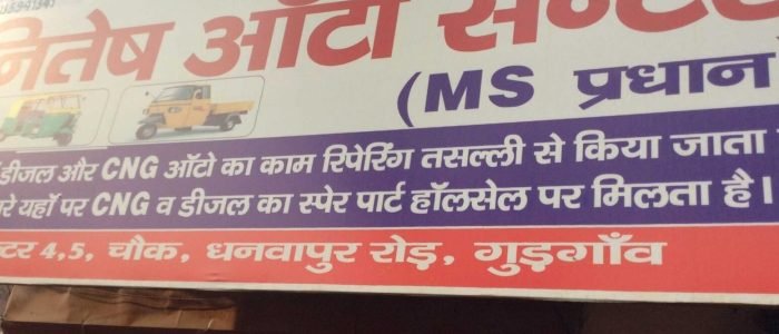nitesh cng