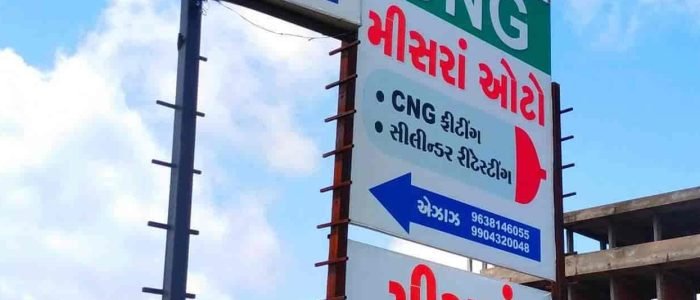 the best cng in anand