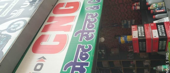 the best cng in bhagalpur